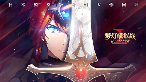 梦幻模拟战2安卓版