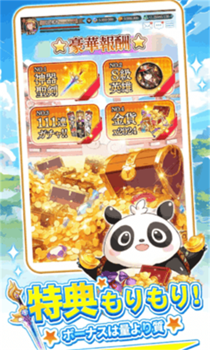 從零開始的勇者：東方幻想（日服）