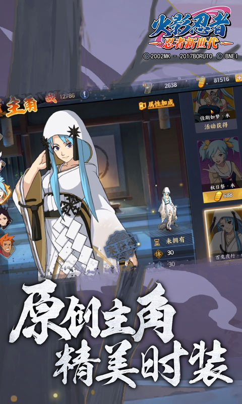 火影忍者新世代官网版免费2026