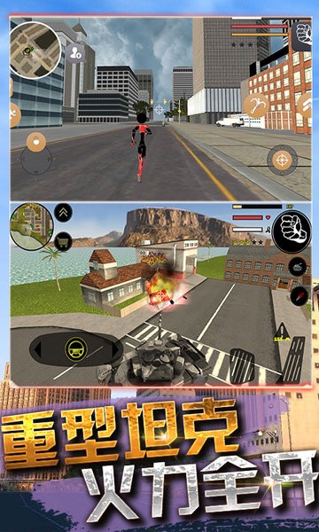 城市蜘蛛人英雄2冬季版