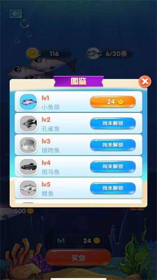 小鱼吃成大鱼游戏手机版