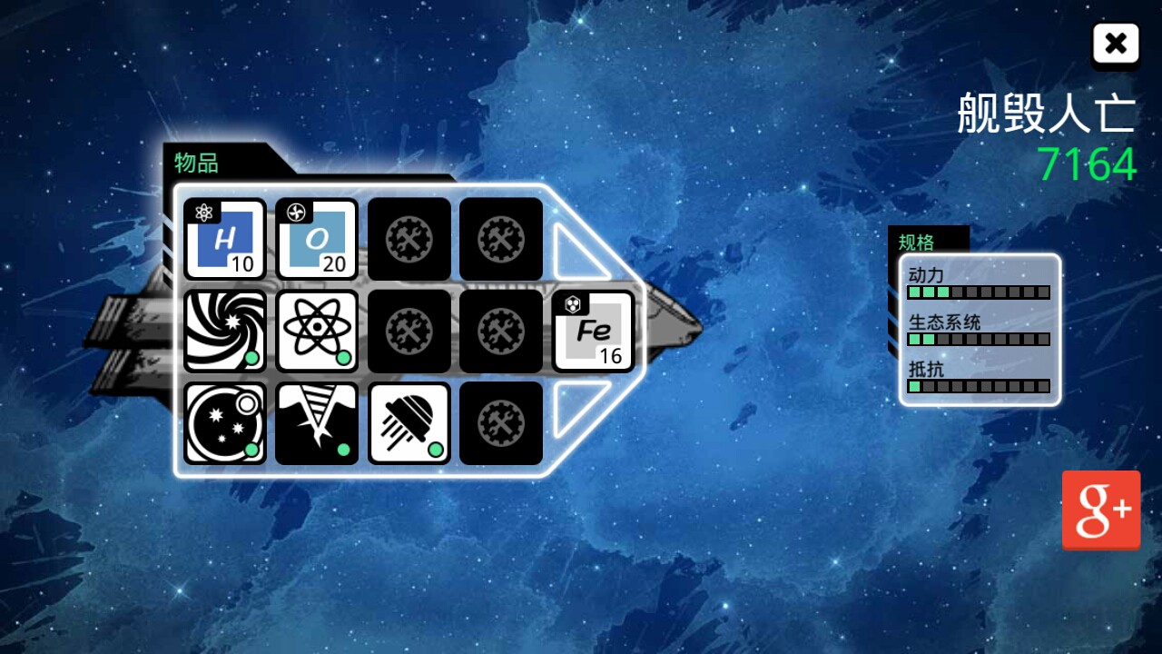 深空返航破解汉化版 深空返航破解汉化版