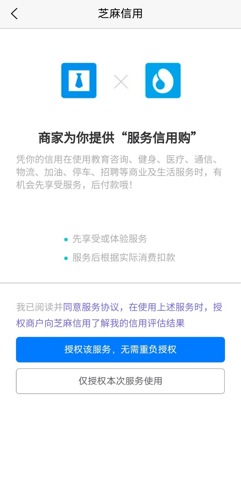 先享后付e卡商城手機安卓版 先享后付e卡商城手機安卓版