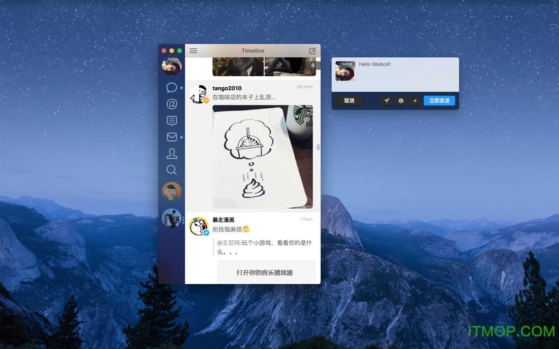 新浪微博免费最新