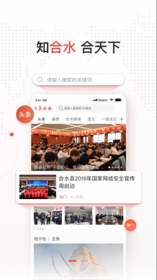 大美合水客户端