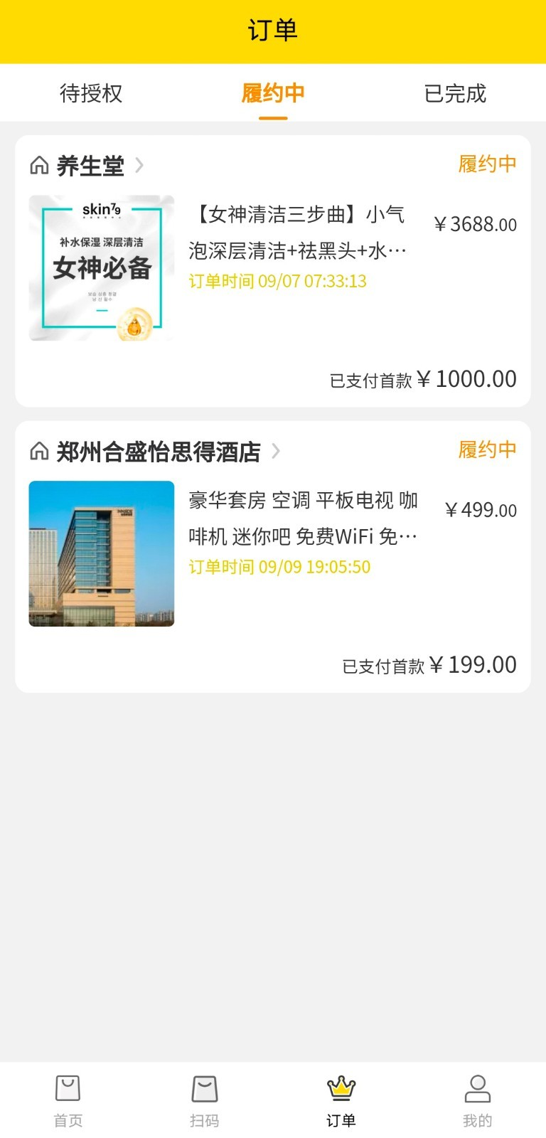 先享后付e卡商城手機安卓版 先享后付e卡商城手機安卓版