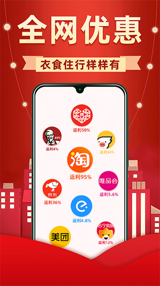 省钱优选联盟app 省钱优选联盟app