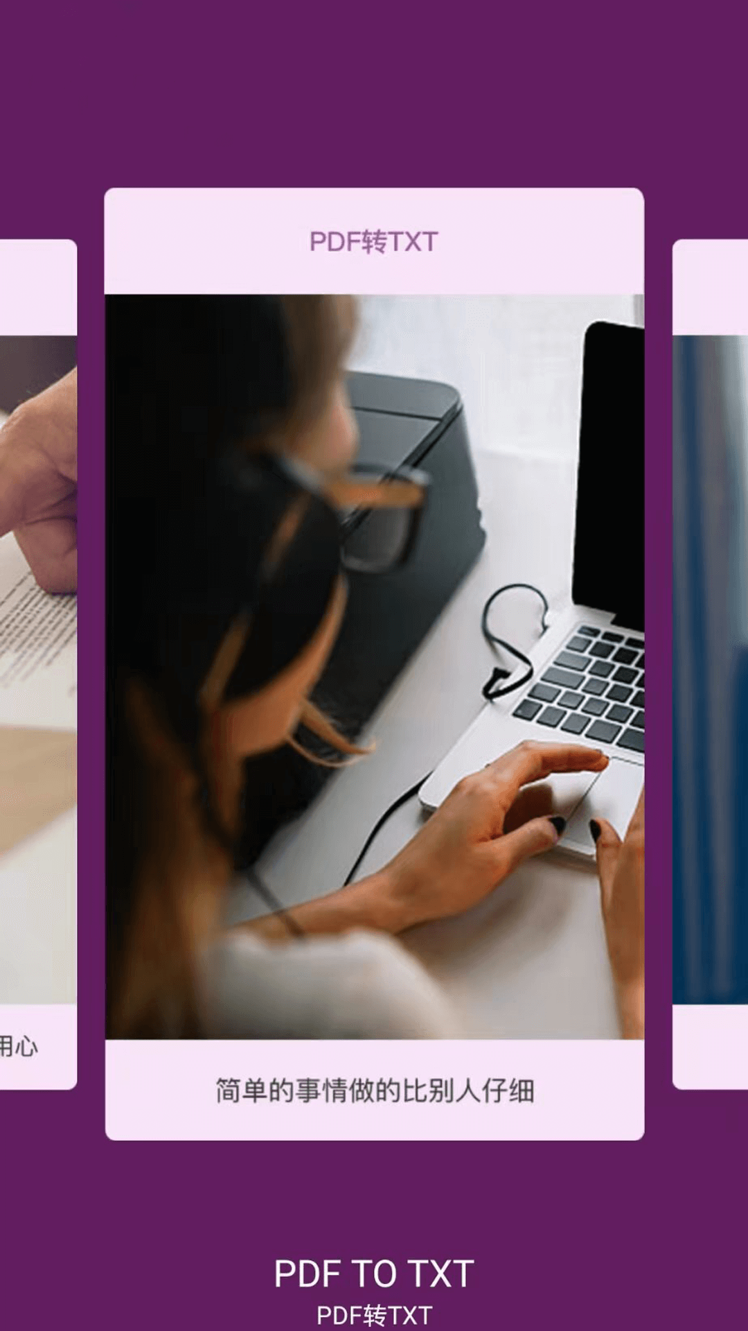 萬能文檔翻譯器官網最新版2026