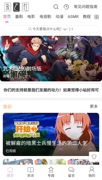 枫牙漫画下拉式漫画阅读安卓版