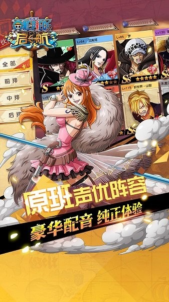 航海王启航手机版2026