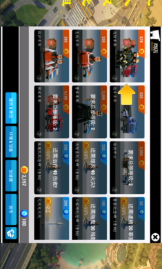 紧急任务最新版