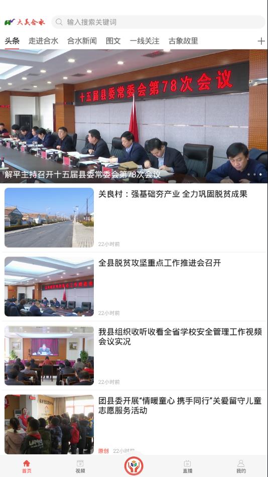 大美合水客户端