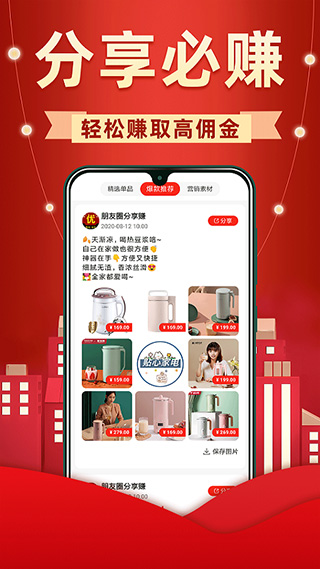 省钱优选联盟app 省钱优选联盟app