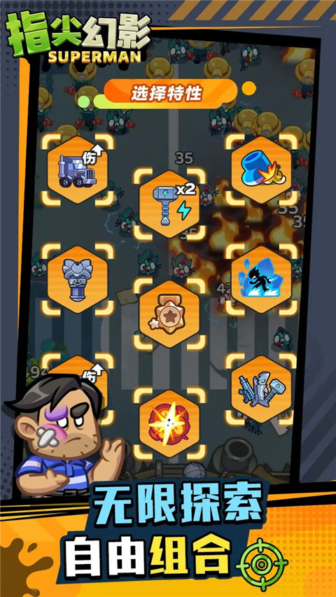 指尖幻影0.1折版本