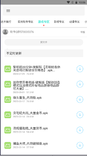 天道軟件庫官網入口免費最新版2026 天道軟件庫官網入口免費最新版2026