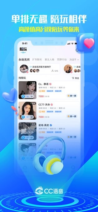 網(wǎng)易cc直播平臺軟件2026最新版