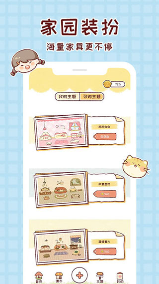 暖暖手帳破解版永久VIP最新官網版