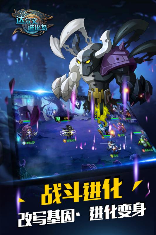 達爾文進化島內購版