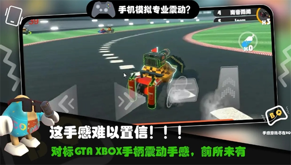 超級(jí)碰碰手機(jī)版下載