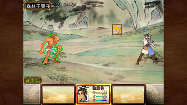 軒轅劍3天之痕安卓版