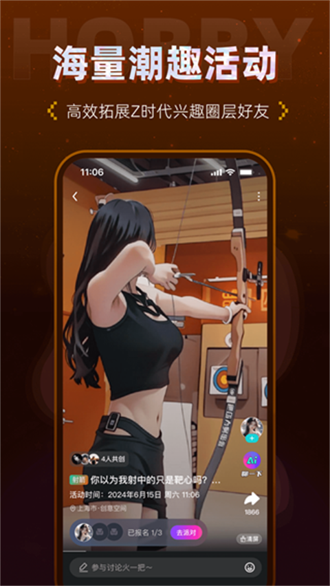 Hobby2.4.5舊版本安裝包官方正版手機(jī) Hobby2.4.5舊版本安裝包官方正版手機(jī)