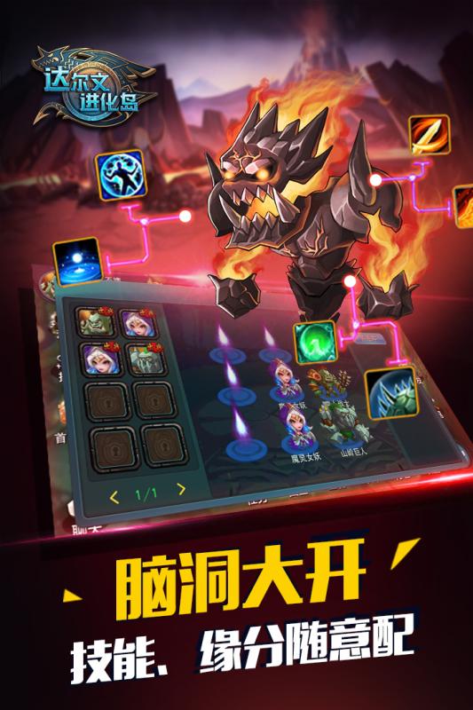 達爾文進化島內購版