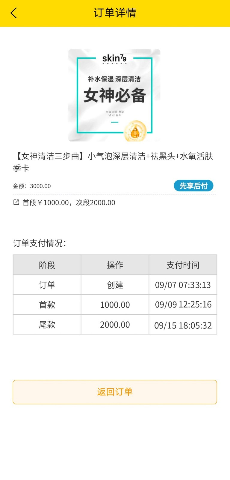 先享后付e卡商城手機安卓版 先享后付e卡商城手機安卓版