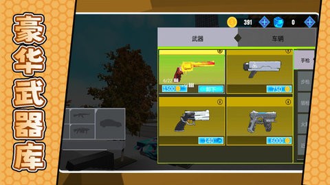 城市復(fù)仇英雄最新版 城市復(fù)仇英雄最新版