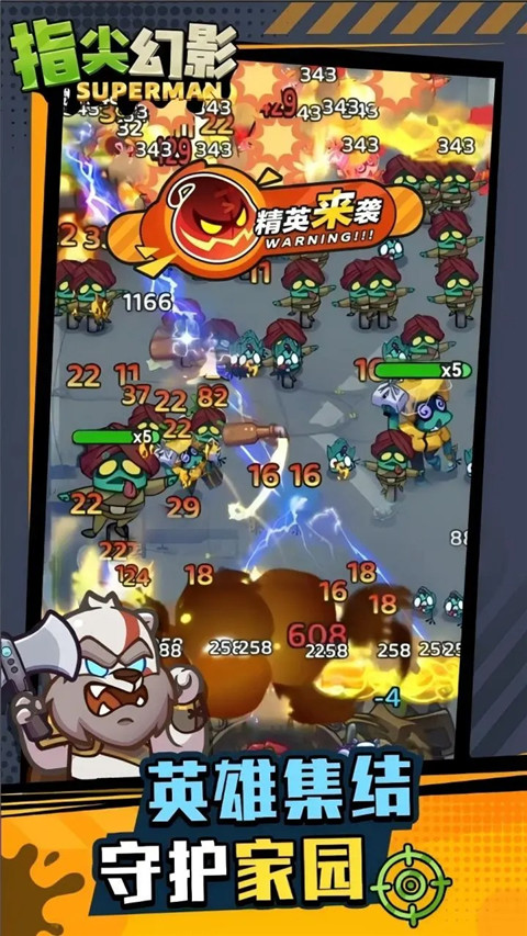 指尖幻影0.1折版本