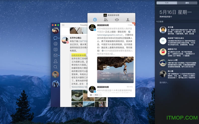 新浪微博免费最新