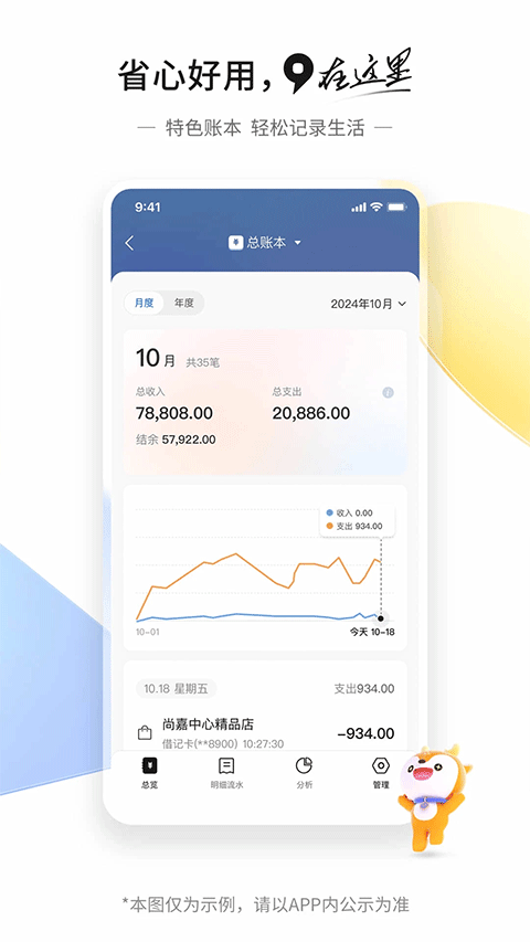 交通银行企业手机版2026