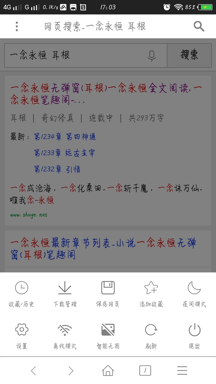 ff瀏覽器免費版安卓