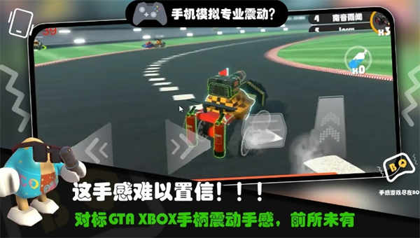 超級(jí)碰碰手機(jī)版下載