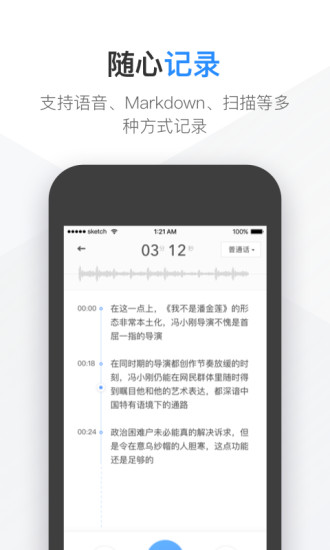 有道云笔记历史版本