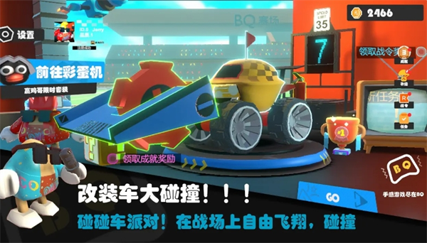 超級(jí)碰碰手機(jī)版下載