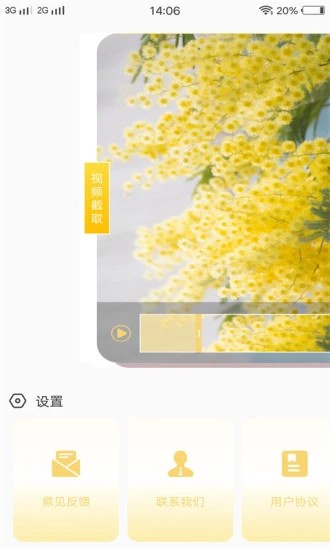 尖叫视频软件官方正版官网免费版 尖叫视频软件官方正版官网免费版