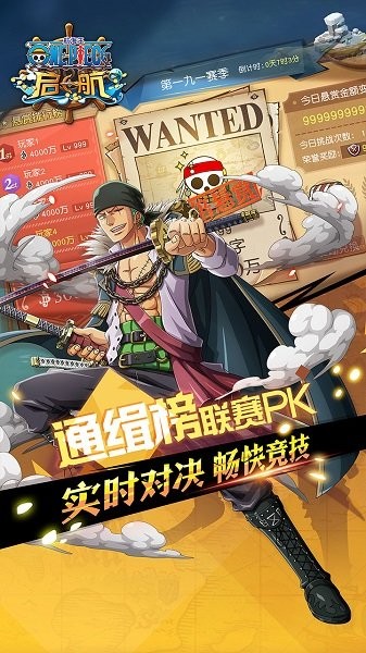 航海王启航手机版2026