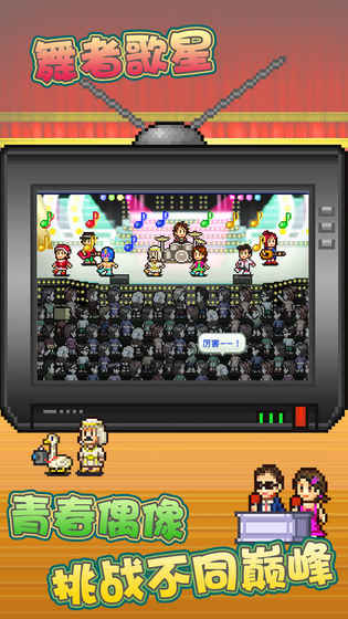 百萬(wàn)樂曲物語(yǔ)折相思免費(fèi)手機(jī)版