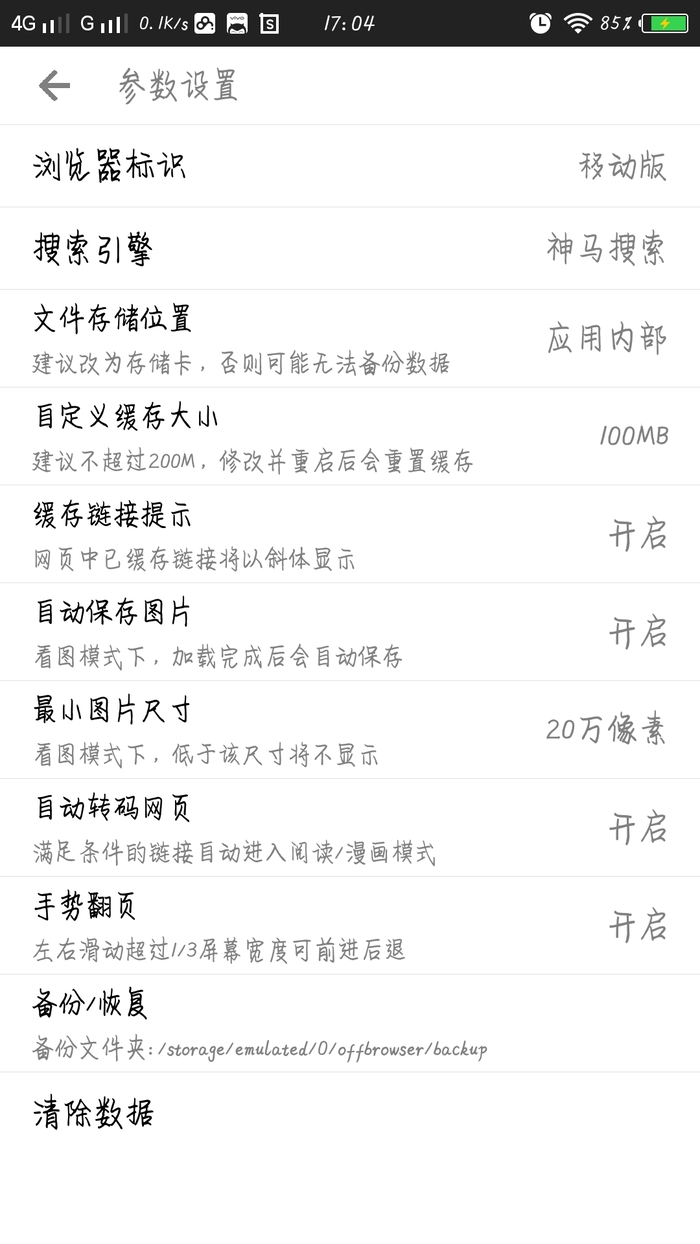 ff瀏覽器免費版安卓