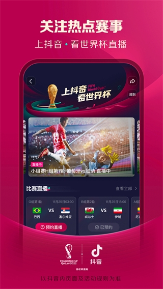 抖音短視頻2020舊版本安裝包 抖音短視頻2020舊版本安裝包