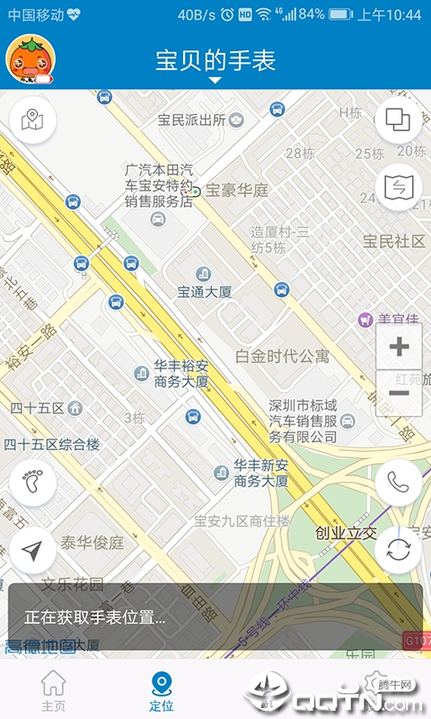 博士精靈兒童手表 博士精靈兒童手表