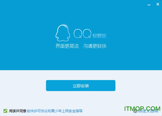 qq2022绿色精简低内存优化版