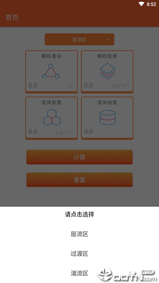 沉降過濾驗算器 沉降過濾驗算器