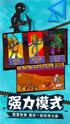 Stickman Warriors 2(超級(jí)火柴人勇士2)