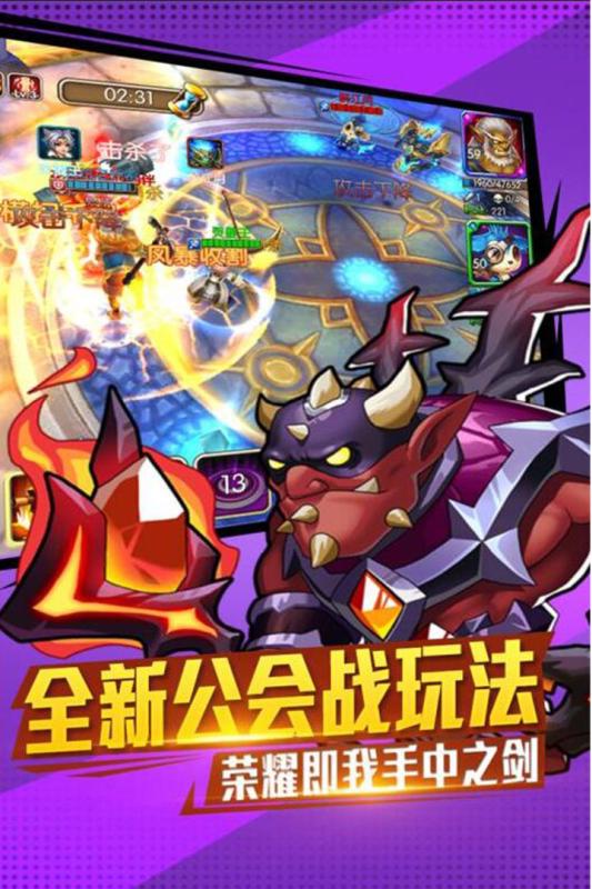 超獸武裝網頁游戲