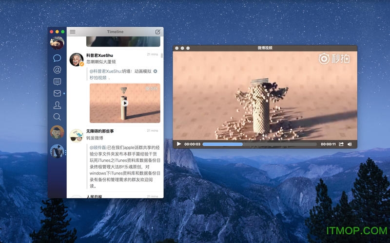 新浪微博免费最新