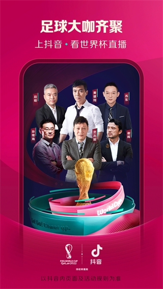 抖音短視頻2020舊版本安裝包 抖音短視頻2020舊版本安裝包