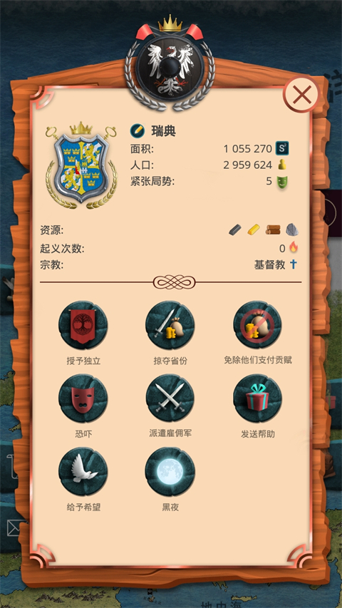 帝国时代手机单机版