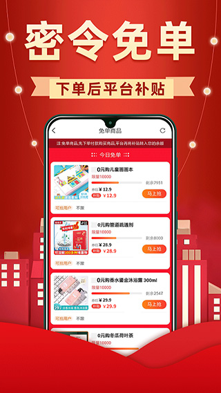 省钱优选联盟app 省钱优选联盟app