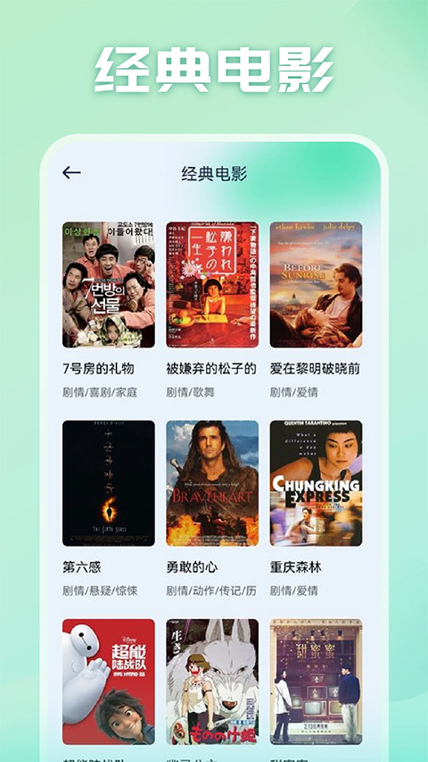 光影视频app最新版